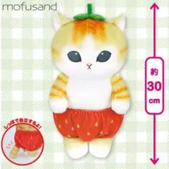 mofusand フルーツにゃん BIG ぬいぐるみ