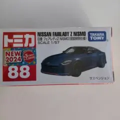 2026年最新】トミカ 日産 フェアレディz 初回特別仕様の人気アイテム