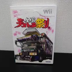 全国デコトラ祭り