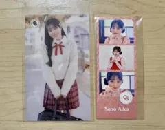 佐野愛花　ラッフルくじセット