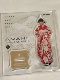 月足天音 アクリルスタンド 2024振袖
