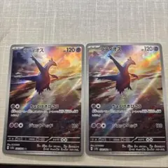 ラティオス AR 2枚セット