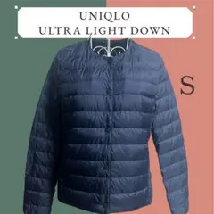 UNIQLO ウルトラライトダウン ネイビー インナーダウン　軽量 コンパクト