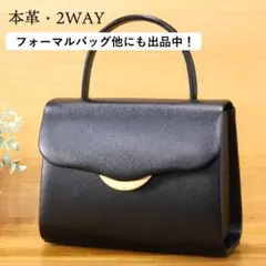 B品】新品・未使用 フォーマルバッグ 岩佐 ハンドバッグ 本革 お受験 