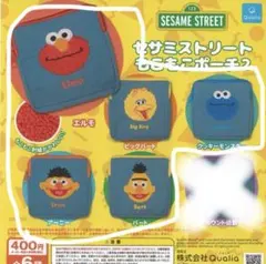 セサミストリートもこもこポーチ5個セット