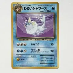 2026年最新】わるいシャワーズの人気アイテム - メルカリ