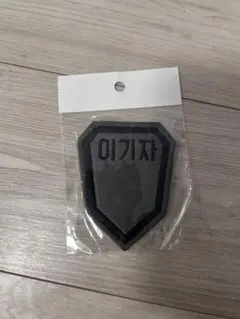 BIGBANG D-LITE所属イギジャ部隊ワッペン