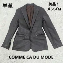 【美品】COMME ÇA DU MODE 羊革ラムレザーテーラードジャケット⭐️