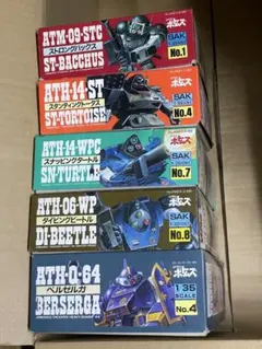 【5箱セット】装甲騎兵ボトムズ 旧キット ベルゼルガ ストロングバックス 他 2026年最新】ストロングバックス ボトムズの人気アイテム - メルカリ