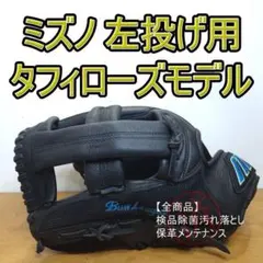 ミズノ 井端モデル 限定品IBEライン 良品 MIZUNO 内野用 軟式グローブ