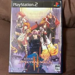 新紀幻想スペクトラルソウルズ2 プレステ2
