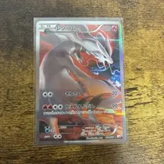 2026年最新】伝説キラコレクション レシラムの人気アイテム - メルカリ