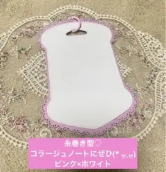 白薔薇様 リクエスト 3点 まとめ商品