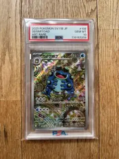 ガマゲロゲ AR PSA10 - メルカリ
