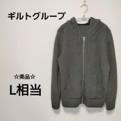 ☆美品　L相当 フーデッドニットジップパーカー 羊革 メリノウール 2149