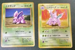 【旧裏】ポケモンカード ニドラン♂・ニドリーノ 進化セット