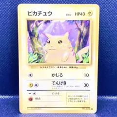 ライチュウ 旧裏 イントロパック No.26 ③ フシギダネマーク LV.33