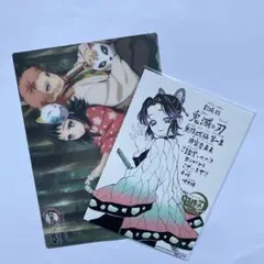 劇場版 映画 鬼滅の刃 無限城編 第一章 猗窩座再来 入場者特典 第11弾　1枚
