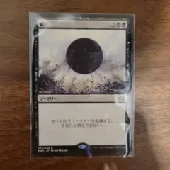 MTG 滅び 日本語版