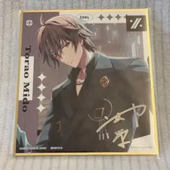 アイナナ　コレクタブル色紙ⅩⅣ　虎於