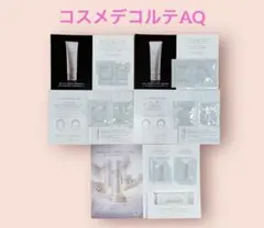 コスメデコルテAQ サンプル 洗顔料 クレンジング 乳液 化粧水