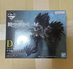 デスノート一番くじ　D賞リュークすり抜けマグネット