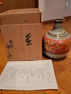 壺　九谷焼　松本佐一