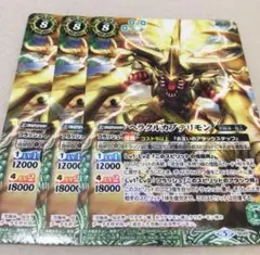 バトスピ ヘラクルカブテリモン