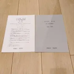 鉄緑会 2023年度 第1回 高1校内模試 英語