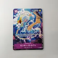 ワンピースカード モンキー・D・ルフィ 交流会 プロモ P-099 - メルカリ