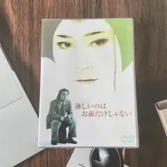 2025年最新】淋しいのはお前だけじゃないの人気アイテム - メルカリ