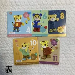 こどもちゃれんじぷちDVD 5枚セット