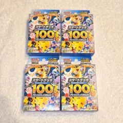未サーチ品 早い者勝ち！！ポケモンカードゲーム スタートデッキ100 4