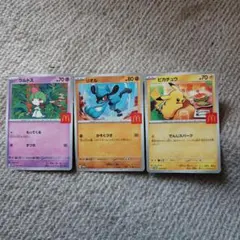ポケモンカード マクドナルド　他