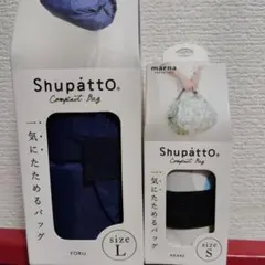Shupatto 【新品未使用品】 マーナ エコバッグ Ｓ＆Ｌ２個セット