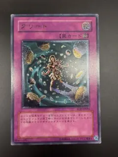 2026年最新】グリード 遊戯王の人気アイテム - メルカリ