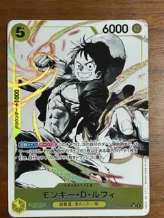 ワンピースカード モンキー・D・ルフィ ST13-015 パラレルのサムネイル