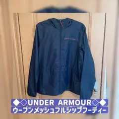 ◆◇ UNDER ARMOUR◇◆ ウーブンメッシュフルジップフーディー