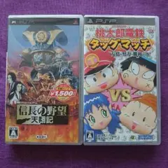 PSP 桃太郎電鉄 信長の野望