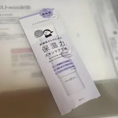 乾燥さん 保湿力スキンケア下地 透明感ラベンダー 30g