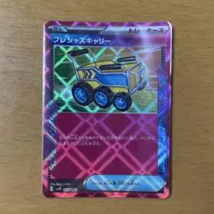 ポケカ　プレシャスキャリー　ACE スターターセット