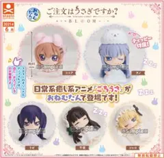 ごちうさ　おねむたん　５点セット　フル コンプリート チノのサムネイル