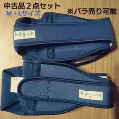 正規品 トコちゃんベルト L・M 青葉 骨盤ベルト セット