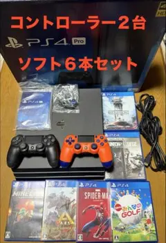 PS4 Pro 1TB 本体 コントローラー2台 ソフト6本セット！
