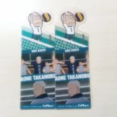 ハイキュー 青根高伸