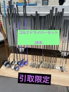 골프 스크루 드라이버 세트 (28 개) 대량