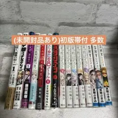 2026年最新】初版 未開封の人気アイテム - メルカリ