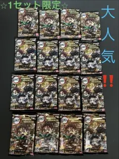 BANDAIふぉるめーしょん鬼滅の刃 ディフォルメシールウエハース16セット
