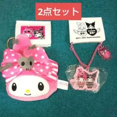 サンリオ▪マイメロディ&クロミ▪50周年 チャーム▪2セット▪新品未使用