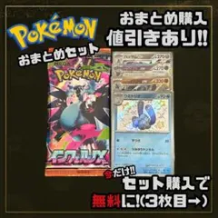 早い者勝ち 見えるポケカおまとめセット ポケモンカード 値下げ不可